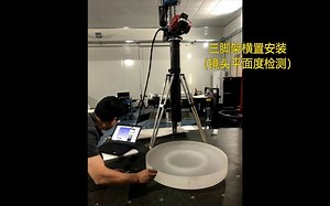 API激光跟踪仪性能展示之灵活安装方式