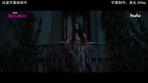 【预告片|中字】罗莎琳 Rosaline