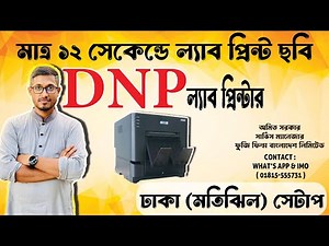 DNP Photo Printer – High Quality Professional Printing | BD Printer House