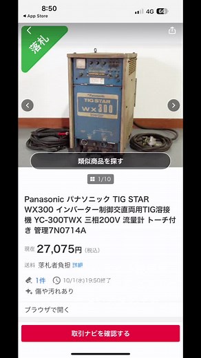 #tig#溶接機#修理#教えて
