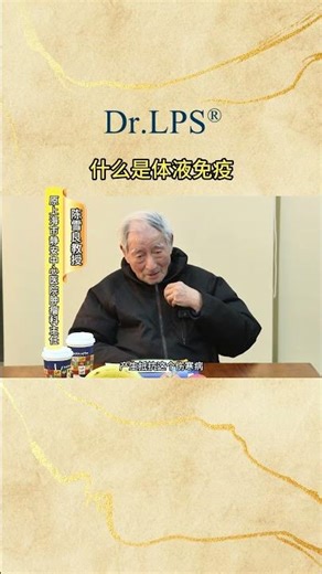 Learn about humoral immunity in less than a minute! It turns out your body can "secretly protect you