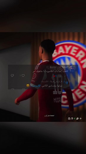 شروحات حول فيفا وكاميرا FC