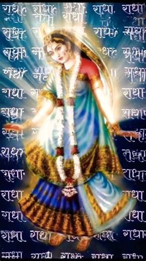 Jai jai shree radhe 🙏💫✨📿🦚🌿💫💐🌺