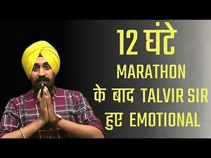 TALVIR SIR BECAME EMOTIONAL after 12 hours MARATHON #TALVIRSIR #viral