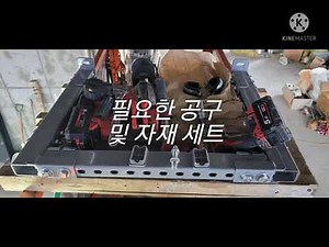 시스템 찬넬 설치