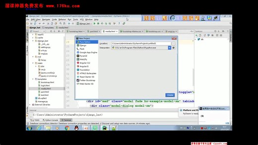 python全栈开发（入门到放弃-实战篇）
