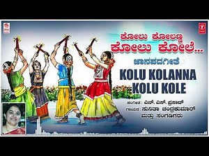 Kolu Kolanna Kolu Kole - Janapada Song | Chelvi | N S Prasad | Sunitha Chandrakumar | Folk Songs