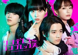 Cinderella Complex (J-drama) Episode 1 Preview: Release Date, Time & Where To Watch