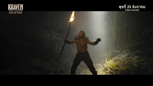 31K views · 553 reactions | นักล่าจอมโหด เดือดจนโลกต้องจดจำ!...