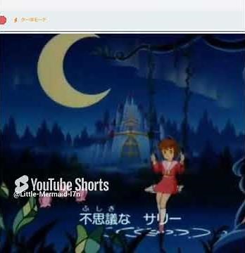 ♬魔法使いサリー アニメ「魔法使いサリー」主題歌 Scratchスクリプト演奏