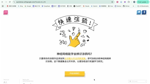 理解AI图片识别的小游戏