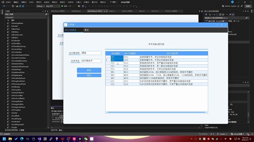软件开发 CHS-DRG2.0分组系统 DRG分组器 DRG管理系统 初步功能：诊断、手术查询