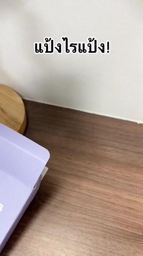 รีวิวแป้งไร้แป้งจาก chillab สำหรับคนผิวมัน