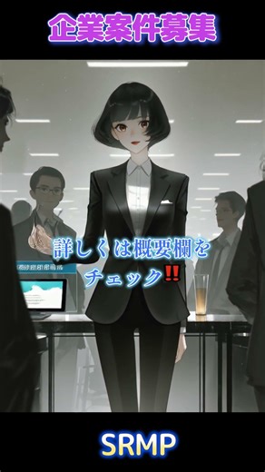 【公式】広告運用の透明性を、もっと身近に。データ分析に基づいた精密な運用戦略｜SRMP