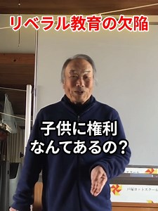 戸塚宏とヨットスクールの教育理念