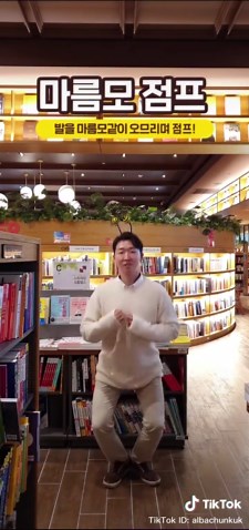 #서점 #알바 #모여라남들 독서의 계절에 나는 알바의 계절을 산다!!#알바는딱알바답게 #알바생체조 #알바천국 #영풍문고 #추천