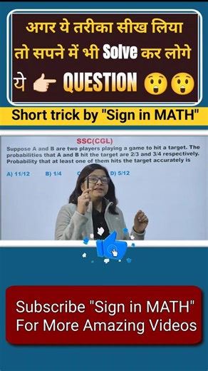 At Least One Hit | Probability Trick 🎯#shorts