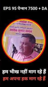 21/12/2025 Three Latest Updates | EPS Pension Update Today | EPS 95 Latest News EPS 95 Scheme