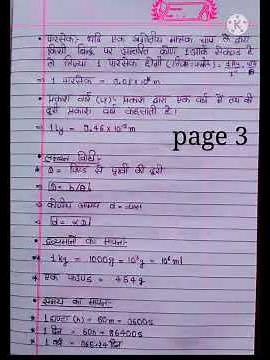 Class 11 Physics chapter 2 notes #study #physics