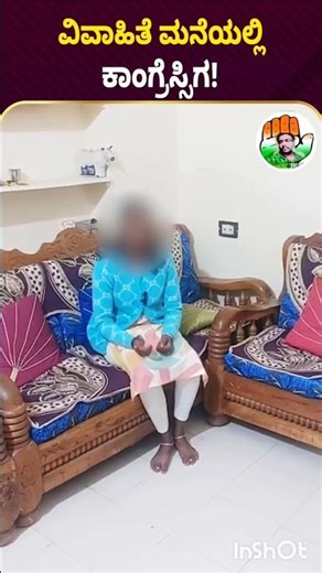 Night time one lady buy one house how Congress#viralvideos #bangalore#bangalorevlogs #MyKhalilking