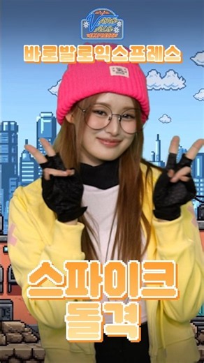가랏 발로몬!⚡// 바로발로 익스프레스 - 스파이크 돌격편