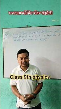 nomerical class 9th physics chapter motion