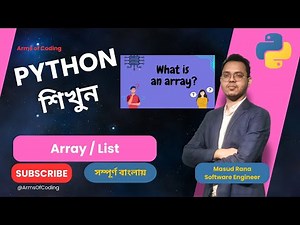 Array / Python List | Lesson 46 | Python Bangla Full Course | Python Bangla Tutorial 💡🧠✨