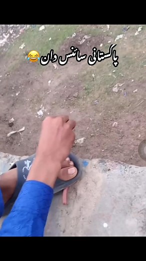 3.3K views | Pakistani Scientist - پاکستانی سائنسدان  | AmazingOrFunny | Facebook