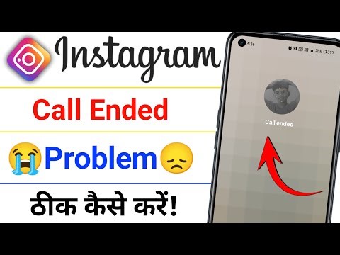 instagram call ended problem 2026 | instagram par call nahi ho raha hai | call ended instagram