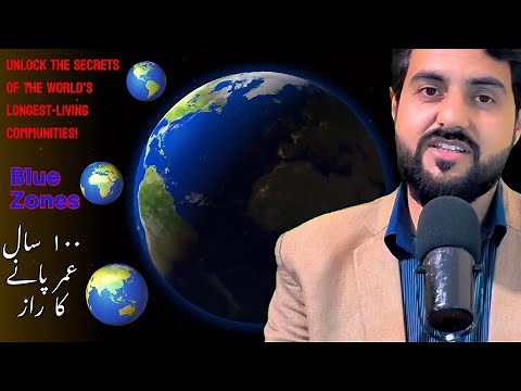 Blue Zones | Unlock the Secrets of the World's Longest-Living Communities! |Yasir Jami