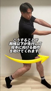 【超重要】軸足の内旋