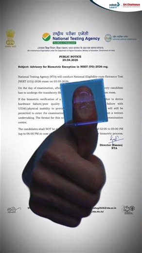 Biometric Failure at NEET Centre? 😨 What to Do Next | NTA Advisory | NEET 2026 Update