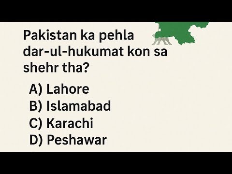 Pak Study Mcqs|For all competitive exams|Most Repeated Questions with Answers