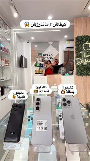 #greenstore #fyp #explore
