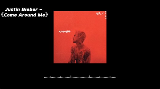 『3D环绕立体音乐』Justin Bieber - 《Come Around Me》