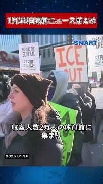 【0126 国際ニュース速報】