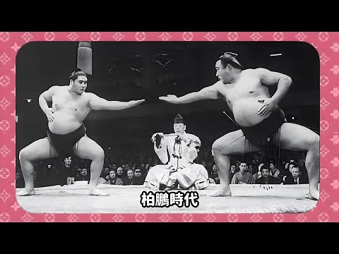 【 大相撲 名場面集 】 柏鵬時代