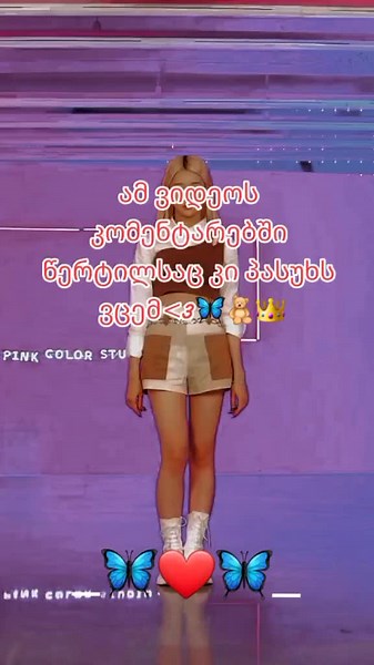 ნებისმიერ კითხვას😼#ანავარჯივუსფანი #내일