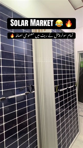 Latest Solar Panel Market Rate Update for 2026