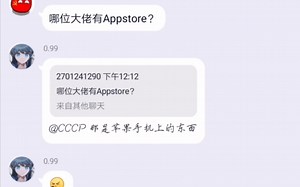 ⚡️怎 么 下 载 AppStore 啊 ？⚡️