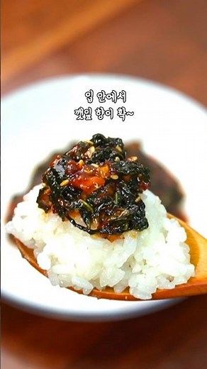 Stir-fry the Perilla Leaves! Seasoned Perilla Leaf Recipe