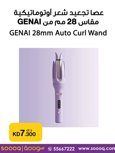 احصلي على تجعيدات مثالية مع عصا GENAI أوتوماتيكية