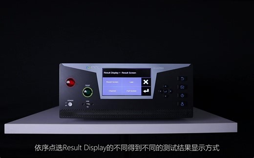 ESM-500 MultiPRO安规综合测试平台 | 操作演示 | 测试结果显示展示