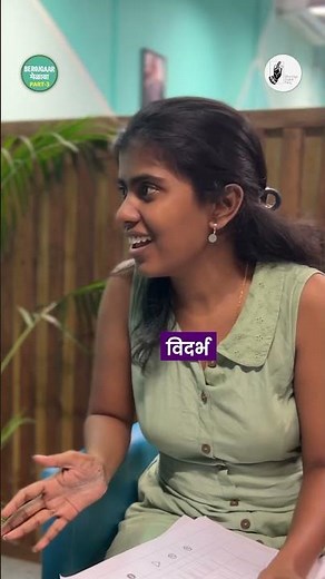 नगर चे ‘Jobless’ Plans? 🤣 बेरोजगार मेळावा Part - ३ #bhadipa #shorts #berojgari #maharashtra