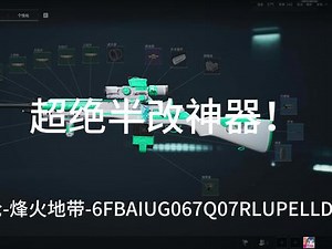三角洲行动m14漫游标准枪管精校