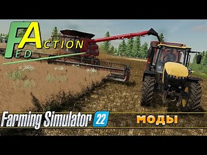 МОДЫ ДЛЯ FARMING SIMULATOR 22, NF MARSCH