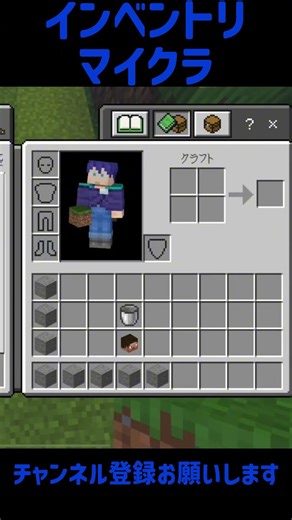インベントリマイクラ~地上編~ #minecraft #エンドラ #インベントリマイクラ