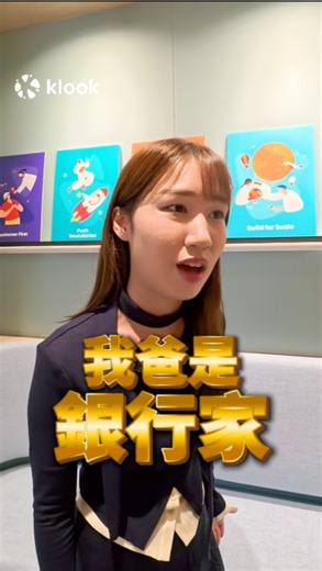 Klook HK on Instagram: "【#Klook女神新聞時間】我阿爸係銀行家🗣️ 我阿媽係 Klook 白金會員啊🤩🧡！ Klook 優惠真係 really too much! 😫💕 1.29-2.1 Klook 首個年度會員祭！ 一連4日快閃優惠低至HK$1，Klook 仲免費請你去旅行！✈️ https://bit.ly/4kl4saB 👇🏻 必搶重點 Mark 低佢： 1️⃣ HK$1 快閃瘋搶 (1月29 - 2月1日) ⚡ 每日 12NN 搶自助餐買一送一、全球酒店$111優惠碼；9PM 搶 $1 SIM卡 / 機場快綫 / 船飛等！ 2️⃣ 會員日終極賞 (2月1日) 🏆 海外活動全單88折、酒店高達 10倍 Klook Cash 回贈，終極大獎仲免費請你去旅行！ 3️⃣ PLAY x STAY x MOVE 首次預訂優惠✈️ 海外玩樂 & 交通 & 酒店減高達HK$200！ 總之就係 Travel as I please! 💅 #KlookHK #Klook年度會員祭 #Klook會員日"