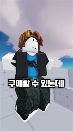 Get 100 Million Robux Right Now vs. Get 1 Free Item Every Day