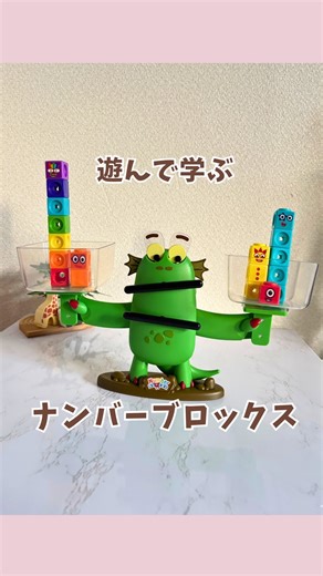 みっこ⌇元幼稚園の先生ママのおうち遊び on Instagram: "@mikko__asobi 数字や英語ってまだ早いかな？って思わない？ 他の投稿はこちら（@mikko__asobi） 私もそんなに早期教育とか意識してないんだけど、 ただ遊ぶなら、遊びながら学べるって理想じゃない？ YouTubeも学びになるものがいいよね🫶 これなら遊びながら“感覚的に学べる”✨ ２歳の娘にはまだ理解できてないこともたくさんあるけど、これから長く遊べて 勉強の助けにもなってくれそう🤭 ※対象年齢は3歳からです。 私が見守る中遊んでいます。 “遊びながら学ぶ”ってほんとに最強💛 このおもちゃは知育玩具.jpさんで取り扱い中のナンバーブロックス♡ @chiikugangu_jp -*.·┈┈┈┈*.·┈┈┈┈*.·┈┈┈┈*.·┈┈┈┈ こんにちは🧸 元幼稚園の先生 ✖️ ２歳女の子ママ みっこ（ @mikko__asobi ）です🌷 数あるアカウントの中から 見に来てくださってありがとうございます🙇‍♀️ このアカウントでは １・２歳が夢中になる遊びを紹介しています🌈 実は… 夢中で遊